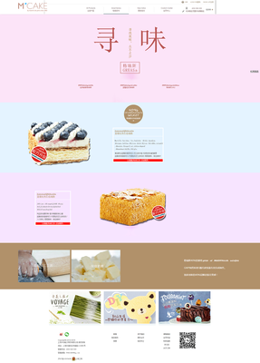 甜點網站界面設計的代理代辦服務